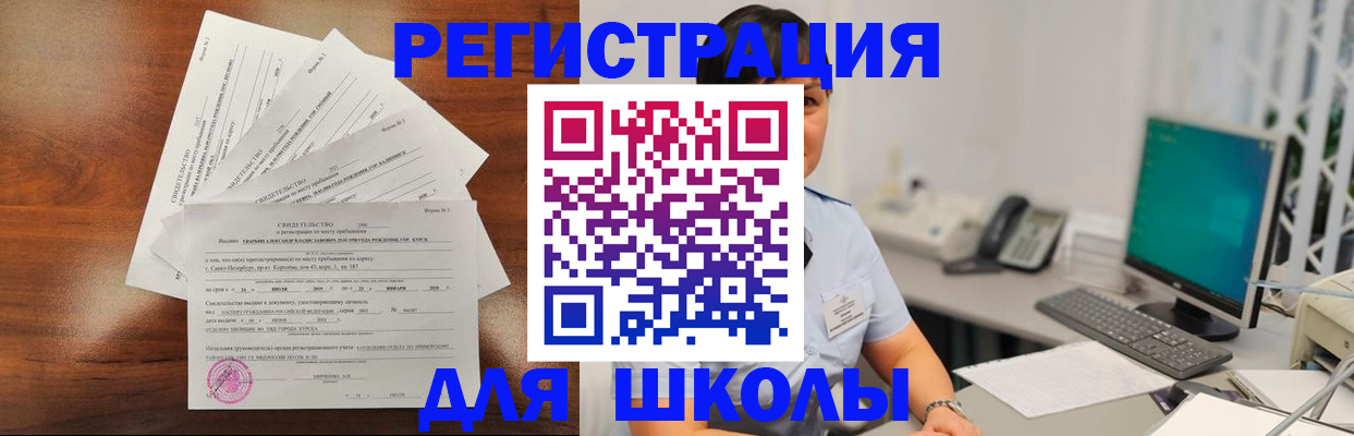 прописка паспорт в Иркутске