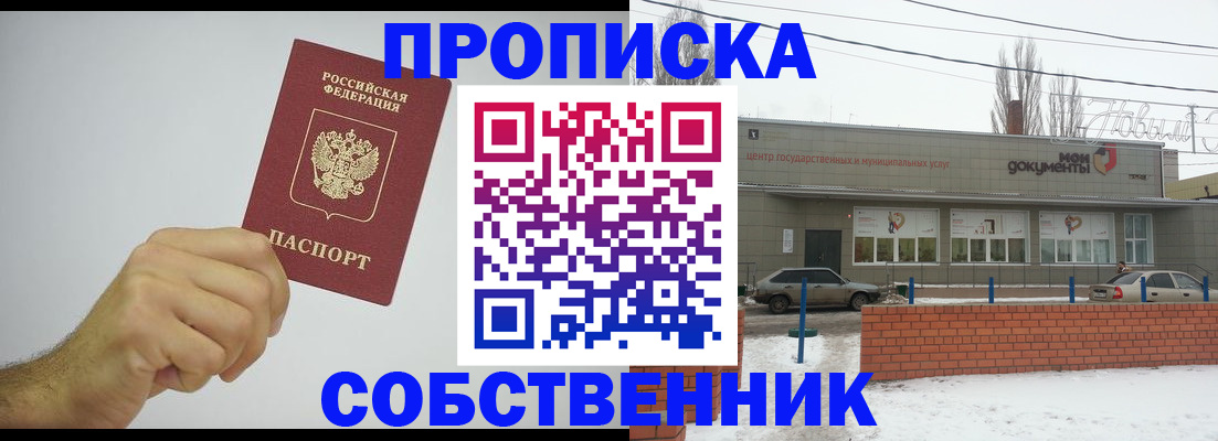 регистрация для дет. сада в Иркутске