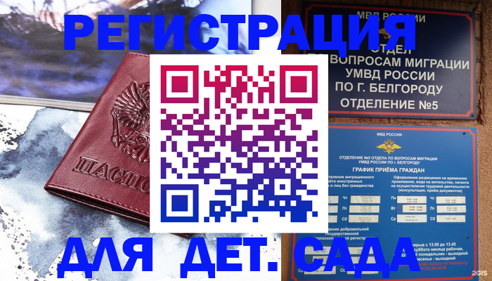 прописка поиск в Иркутске