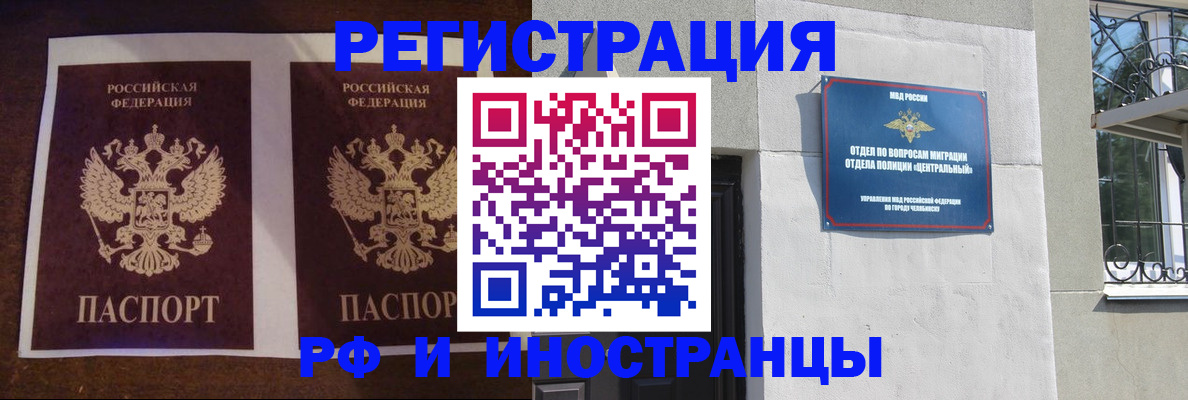 временная регистрация в квартире в Иркутске