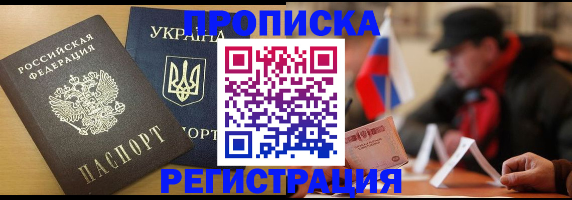 временная регистрация надежно в Иркутске