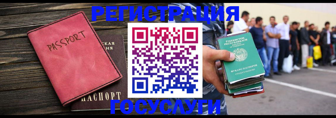 регистрация в Иркутске